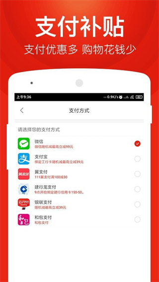 合肥百大易購商城平臺(tái) v6.2.1安卓版 0