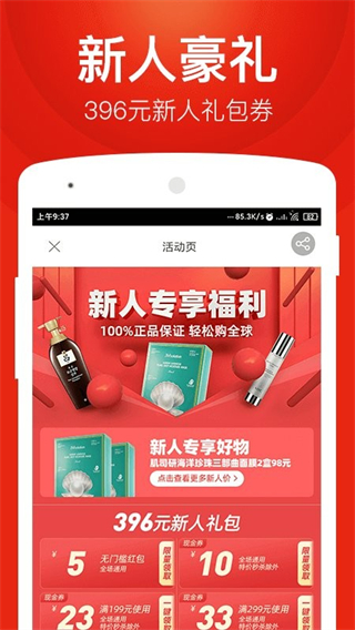 合肥百大易購商城平臺(tái) v6.2.1安卓版 2