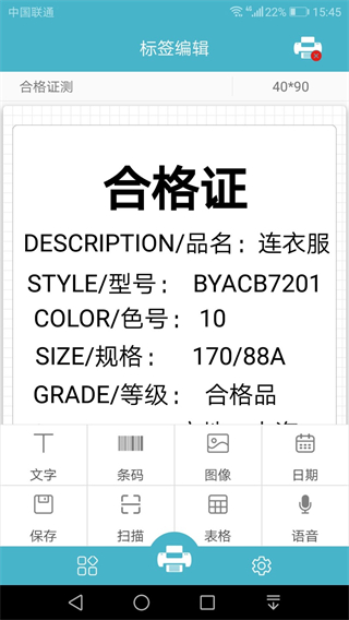 gprinter安卓(標(biāo)簽票據(jù)打印) v5.3.2安卓版 2