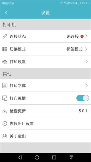 gprinter安卓(標(biāo)簽票據(jù)打印) v5.3.2安卓版 1