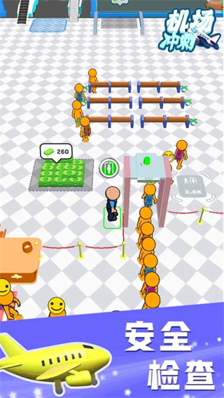 機(jī)場沖刺 v1.2.1 安卓版 2