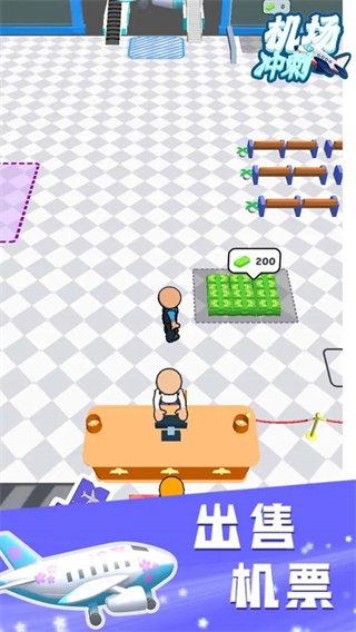 機(jī)場沖刺 v1.2.1 安卓版 1