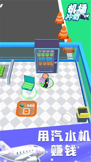 機(jī)場沖刺 v1.2.1 安卓版 0