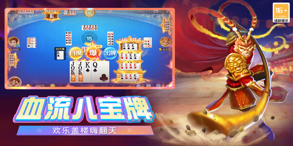 禪游斗地主免費(fèi)下載 v6.3.1 1