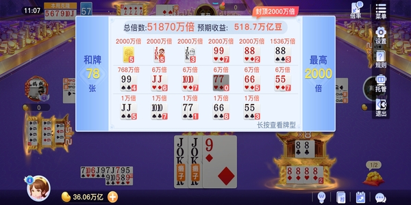 禪游斗地主免費(fèi)下載 v6.3.1 2