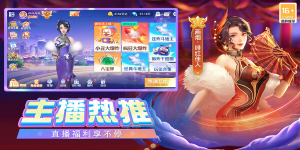 禪游斗地主免費(fèi)下載 v6.3.1 0