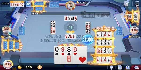 禪游斗地主免費(fèi)下載 v6.3.1 3