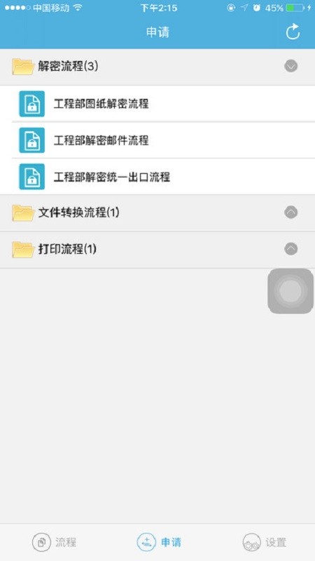 e交易平臺官方 v2.5.5 安卓版 0