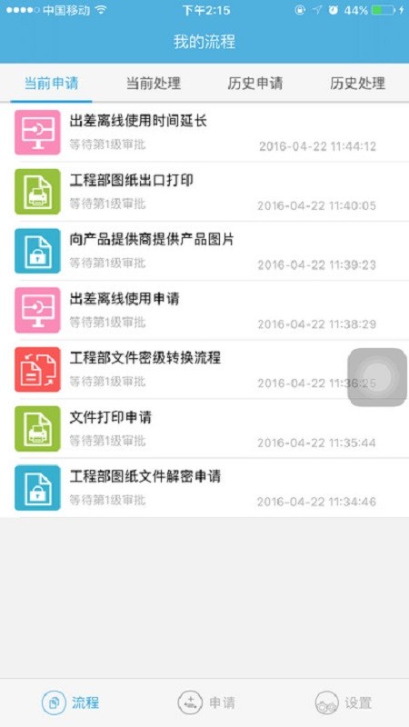 e交易平臺官方 v2.5.5 安卓版 3