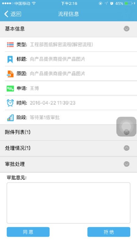 e交易平臺官方 v2.5.5 安卓版 1