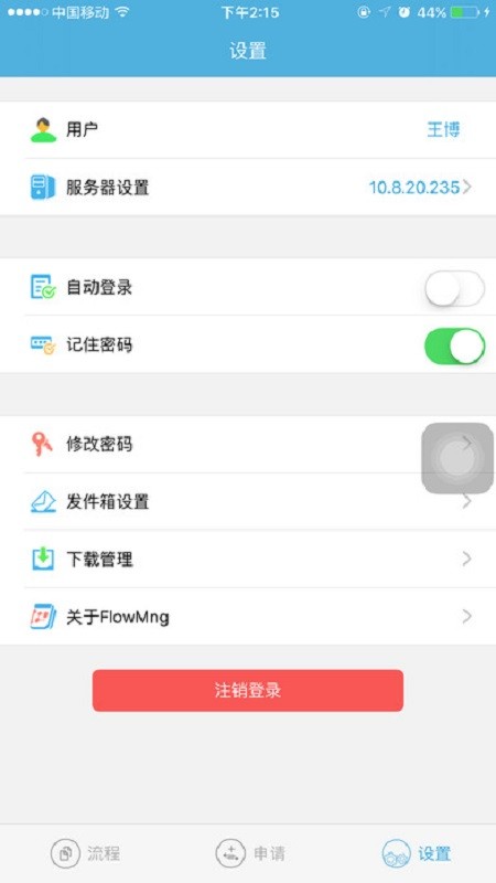 e交易平臺官方 v2.5.5 安卓版 2