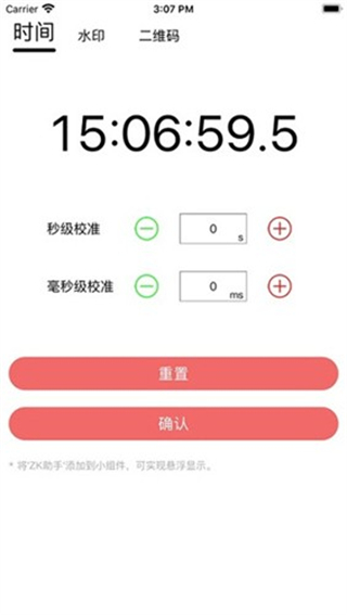 zk助手官方版 v3.0.0最新版 3