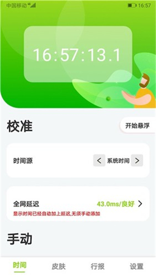 zk助手官方版 v3.0.0最新版 2