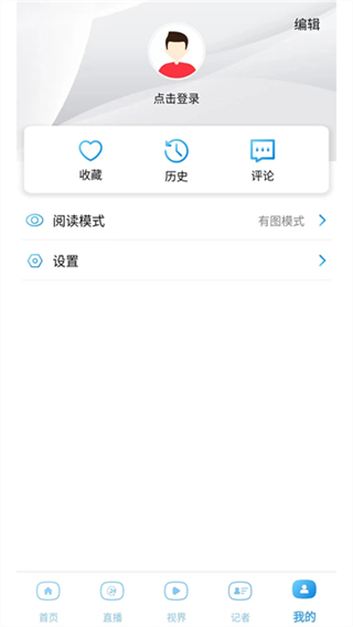 成都日報錦觀新聞 v8.1.12 0