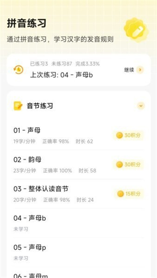 打字鸭app v1.5.30