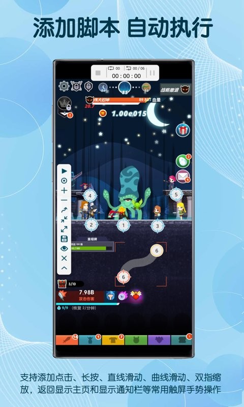 圖靈自動(dòng)點(diǎn)擊器 v3.8.5 安卓版 2