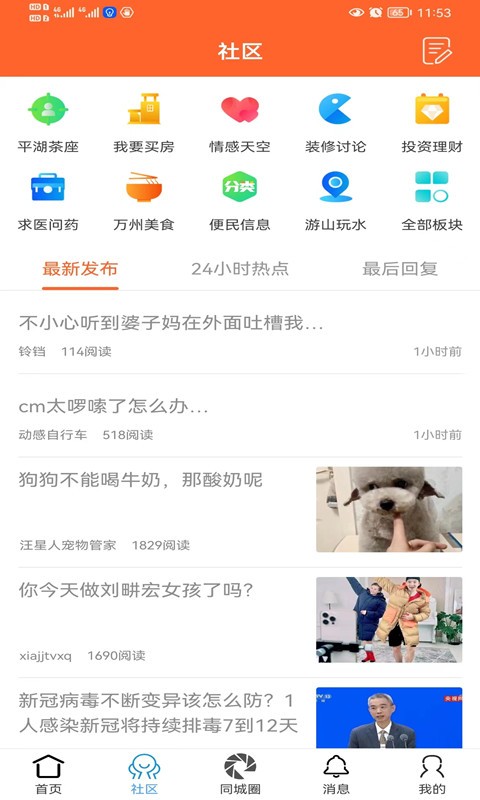 萬州通官方版 v3 安卓版 0