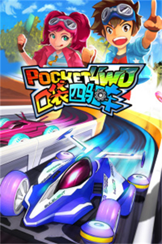 口袋四驅車MOD內(nèi)置修改器 v2.09 3