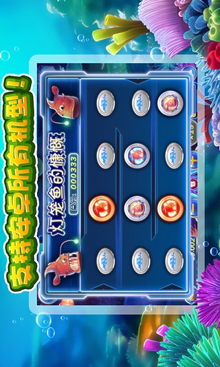 捕魚達人3d官方正版 v6.1.0 0
