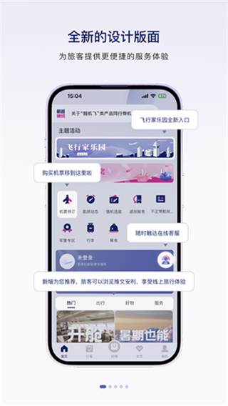 中國(guó)聯(lián)合航空 v10.9.94 3