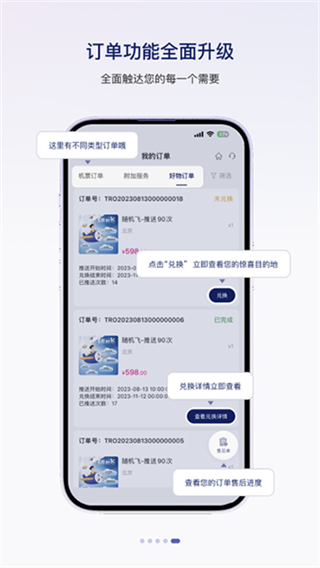 中國(guó)聯(lián)合航空 v10.9.94 2
