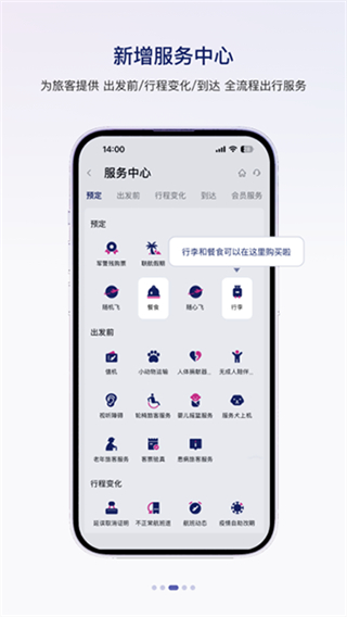 中國(guó)聯(lián)合航空 v10.9.94 1