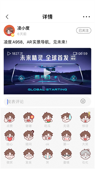 凌度车生活app v6.1.1.2230