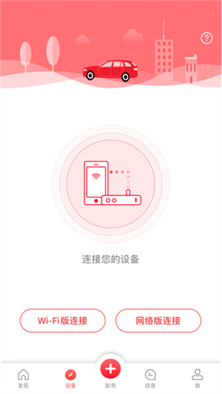 凌度车生活app v6.1.1.2231