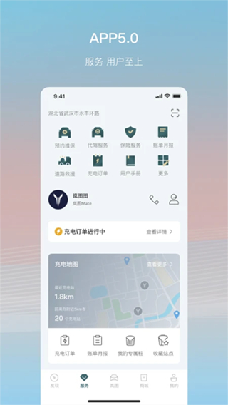 岚图汽车app v5.1.63