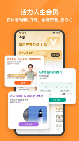 華為運(yùn)動(dòng)健康app最新版本 v16.0.8.300 安卓版 0