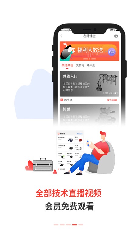 電噴之家免費版 v4.2.3 安卓版 1