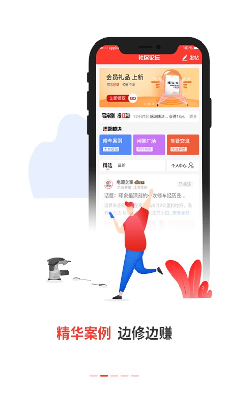 電噴之家免費版 v4.2.3 安卓版 0