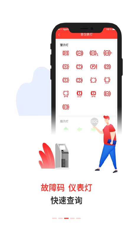 電噴之家免費版 v4.2.3 安卓版 2