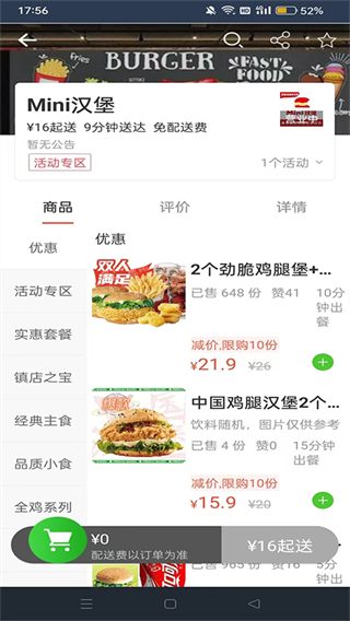 壹達外賣平臺 v6.0.20250902 安卓版 3