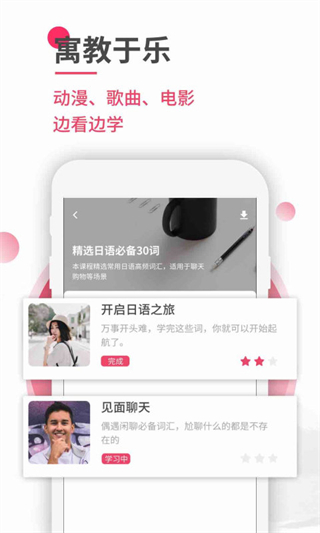 日語(yǔ)u學(xué)院會(huì)員 v5.9.0 安卓版 0
