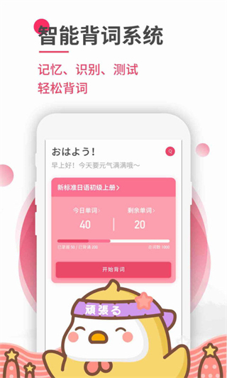 日語(yǔ)u學(xué)院會(huì)員 v5.9.0 安卓版 1
