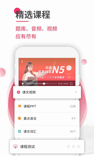 日語(yǔ)u學(xué)院會(huì)員 v5.9.0 安卓版 2