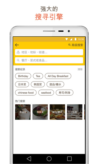 openrice開(kāi)飯喇香港最新版 v7.14.2 安卓版 0