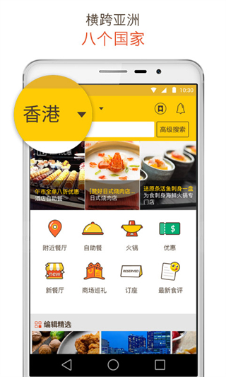 openrice開(kāi)飯喇香港最新版 v7.14.2 安卓版 2