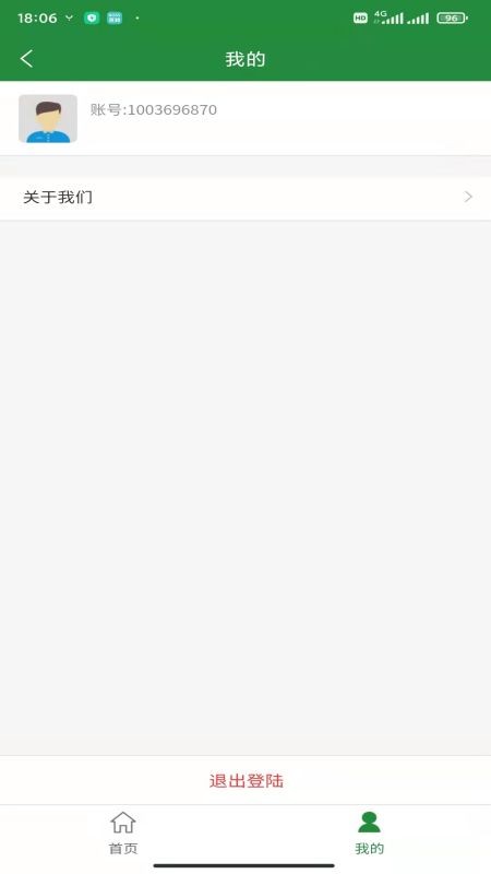 浙郵惠app v1.0.7 官方版 3