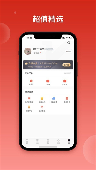 愛(ài)租機(jī)(數(shù)碼產(chǎn)品租賃app) v10.1.4安卓版 2