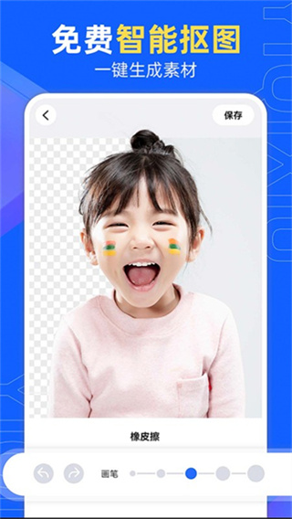 易企秀正式版 v5.60.0最新版 0