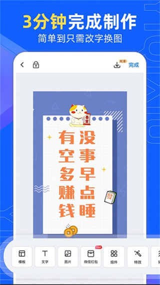 易企秀正式版 v5.60.0最新版 1