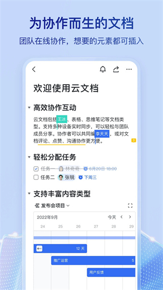 飛書pad版 v7.52.4 官方安卓版 1