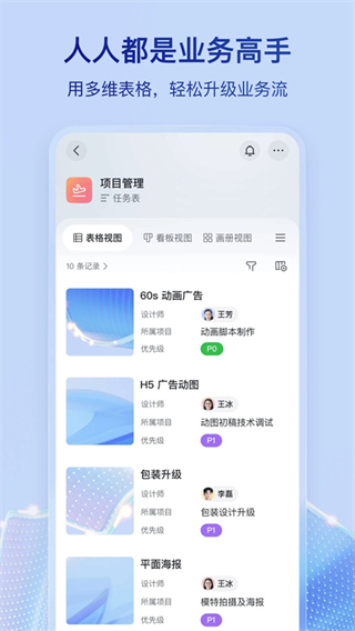 飛書pad版 v7.52.4 官方安卓版 3