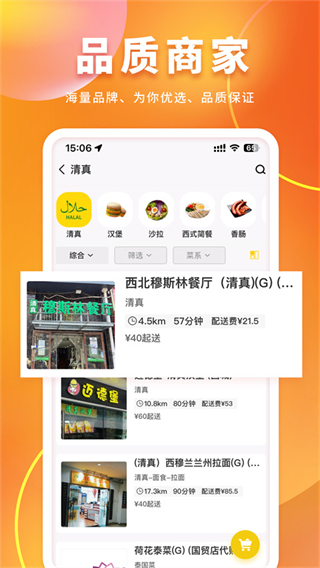 錦食送jss v9.2.87 安卓版 2