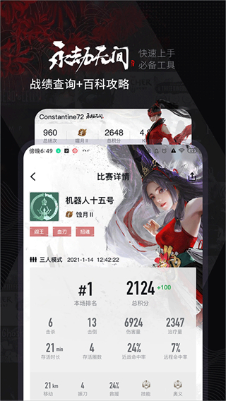 小黑盒 v1.3.368 安卓版 2