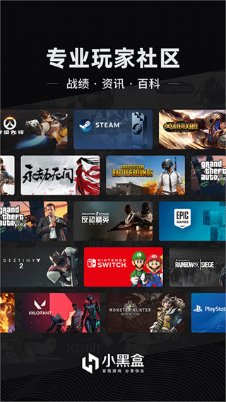 小黑盒 v1.3.368 安卓版 0