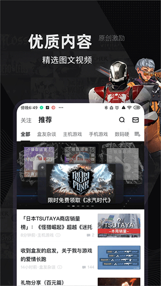 小黑盒 v1.3.368 安卓版 1
