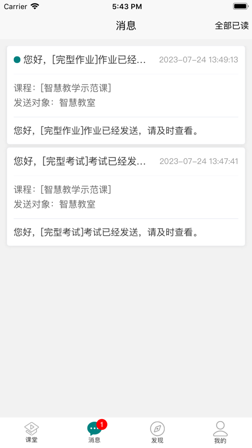 融優(yōu)學(xué)堂官方(原北京高校優(yōu)質(zhì)課程研究會) v5.1.4 安卓版 3